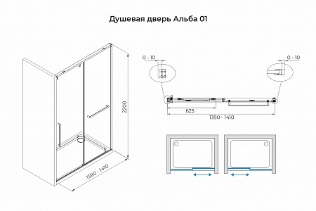 Душевая дверь в нишу слайдер Terminus Альба 01 1400х2200  чёрный Красногорск - фото 3
