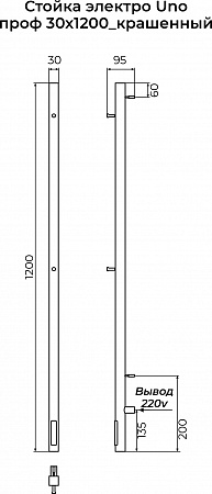 Стойка электро УНО (UNO) проф 1200 КС 9005 матовый TERMINUS Красногорск - фото 3 Стойка электро УНО (UNO) проф 1200 КС 9005 матовый TERMINUS Красногорск - фото 3