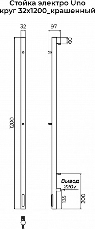 Стойка электро УНО (UNO) круг 1200 КС 9003 матовый TERMINUS Красногорск - фото 3 Стойка электро УНО (UNO) круг 1200 КС 9003 матовый TERMINUS Красногорск - фото 3