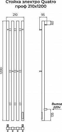 Стойка электро КВАТРО (QUATRO) проф 1200 КС 9003 матовый TERMINUS Красногорск - фото 3 Стойка электро КВАТРО (QUATRO) проф 1200 КС 9003 матовый TERMINUS Красногорск - фото 3