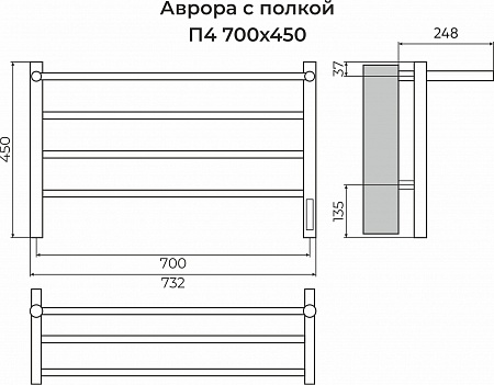 Аврора с/п П4 700х450 Электро (quick touch) Полотенцесушитель TERMINUS Красногорск - фото 3