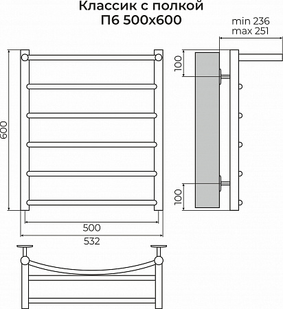 Классик с полкой П6 500х600 Полотенцесушитель TERMINUS Красногорск - фото 3