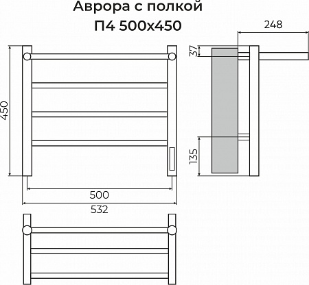 Аврора с/п П4 500х450 Электро (quick touch) Полотенцесушитель TERMINUS Красногорск - фото 3