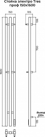Стойка электро ТРЭ (TRES) проф 1600 КС 9003 матовый TERMINUS Красногорск - фото 3 Стойка электро ТРЭ (TRES) проф 1600 КС 9003 матовый TERMINUS Красногорск - фото 3