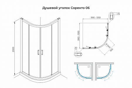 Душевой уголок слайдер Terminus Соренто 06 1000х1000х2000  четверть круга хром Красногорск - фото 3