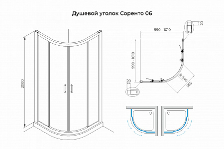 Душевой уголок слайдер Terminus Соренто 06 1000х1000х2000  четверть круга чёрный Красногорск - фото 3