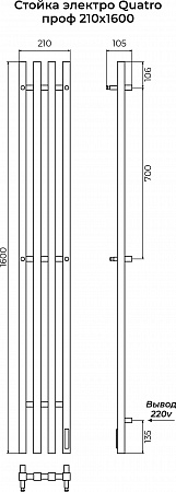 Стойка электро КВАТРО (QUATRO) проф 1600 КС 9005 матовый TERMINUS Красногорск - фото 3 Стойка электро КВАТРО (QUATRO) проф 1600 КС 9005 матовый TERMINUS Красногорск - фото 3