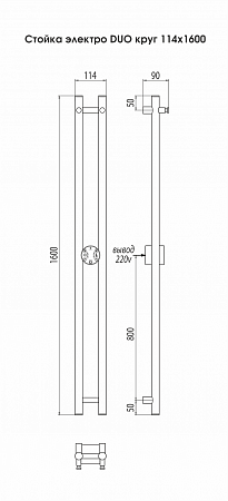 Стойка электро DUO круг1600  Красногорск - фото 3