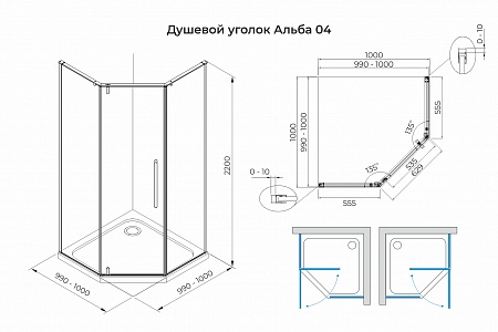 Душевой уголок распашной Terminus Альба 04 1000х1000х2200  трапеция хром Красногорск - фото 3