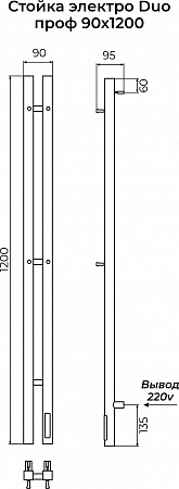 Стойка электро ДУО (DUO) проф 1200 КС 9003 матовый TERMINUS Красногорск - фото 3 Стойка электро ДУО (DUO) проф 1200 КС 9003 матовый TERMINUS Красногорск - фото 3