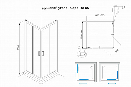 Душевой уголок слайдер Terminus Соренто 05 900х900х2000  квадрат чёрный Красногорск - фото 3