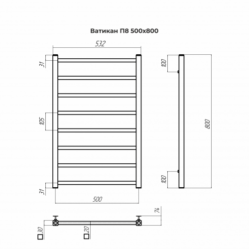 Ватикан П8 500х800 Полотенцесушитель TERMINUS 9005 матовый