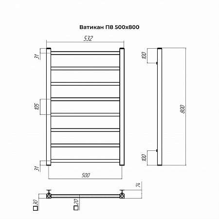 Ватикан П8 500х800 Полотенцесушитель TERMINUS Оружейная сталь Красногорск - фото 4