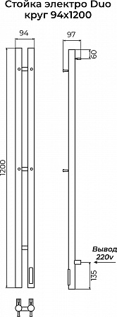 Стойка электро ДУО (DUO) круг 1200 КС 9003 матовый TERMINUS Красногорск - фото 3